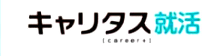 キャリタス就活
