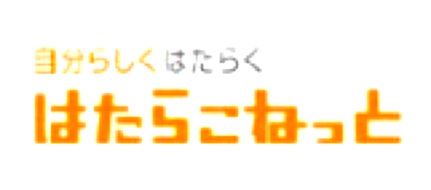 はたらこねっと
