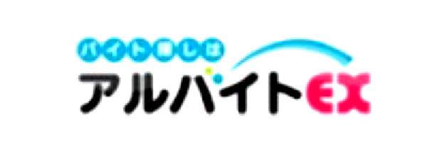 アルバイトEX