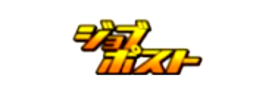 ジョブポスト