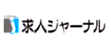 求人ジャーナル