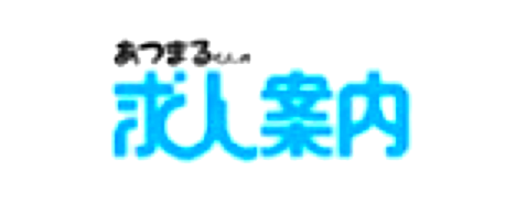 求人案内