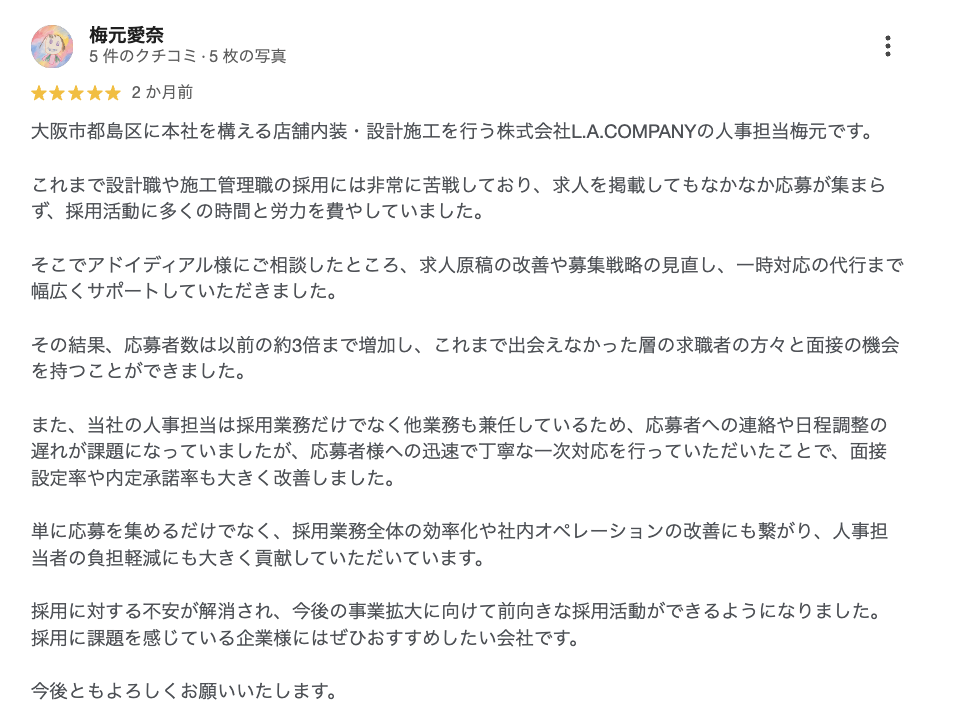 お客様の口コミ 1