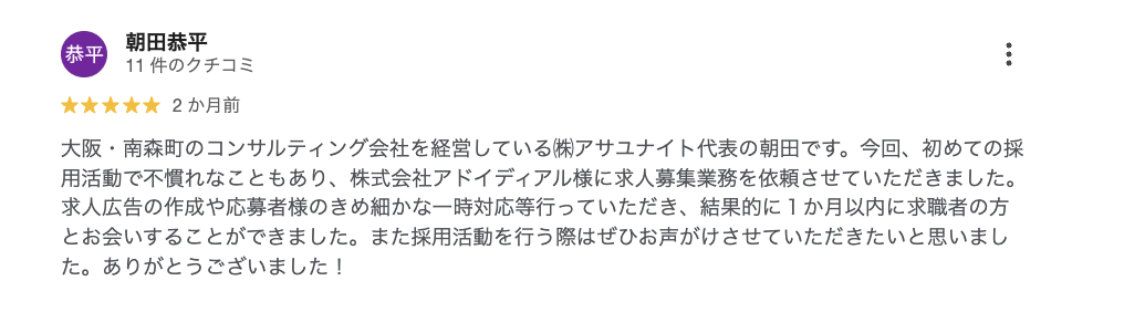 お客様の口コミ 3