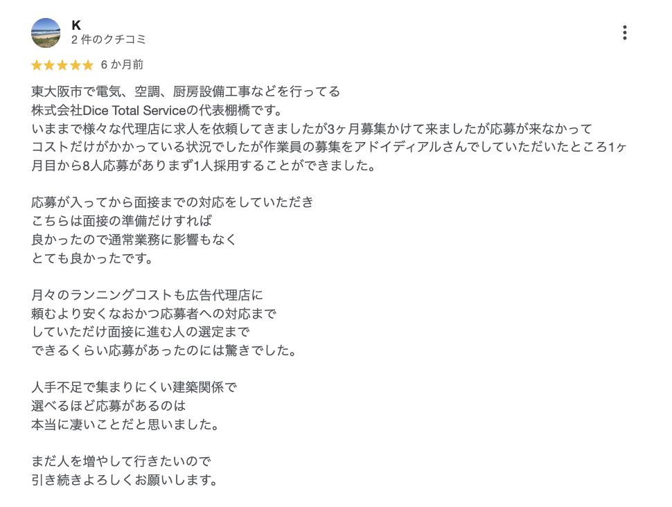 お客様の口コミ 4