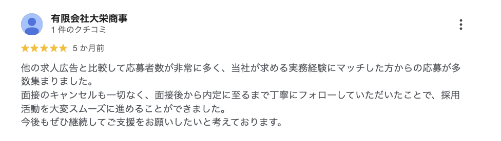 お客様の口コミ 6