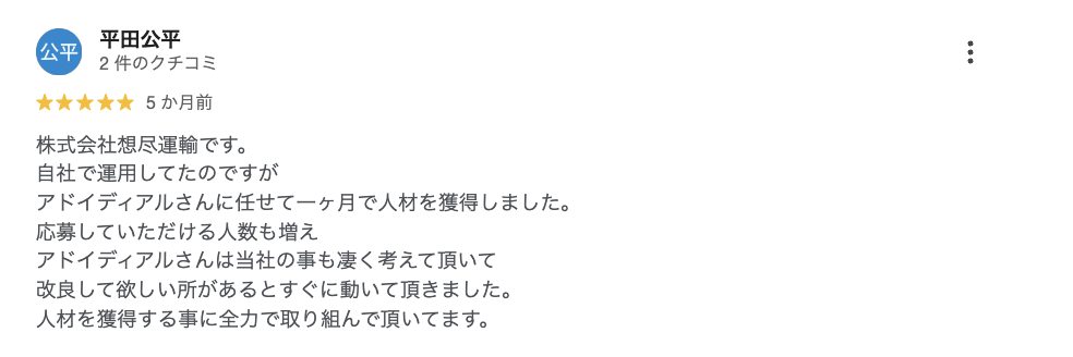お客様の口コミ 13