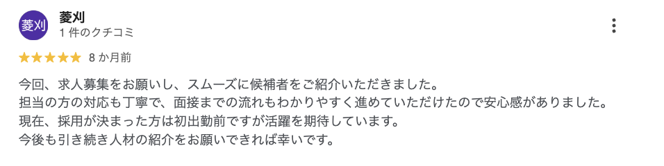 お客様の口コミ 14