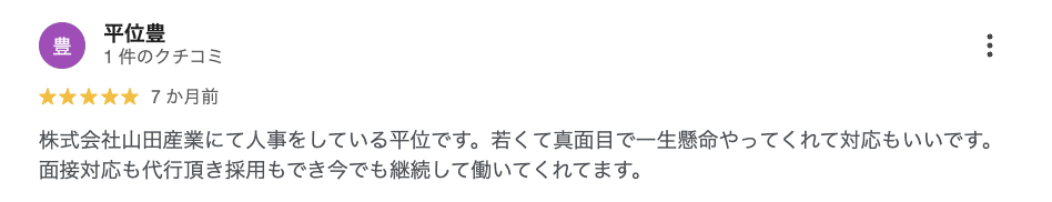 お客様の口コミ 15