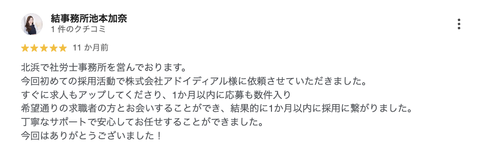 お客様の口コミ 16