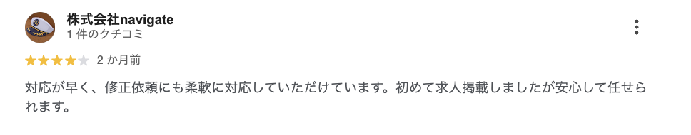 お客様の口コミ 17