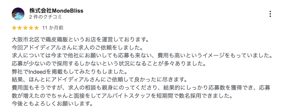 お客様の口コミ 18