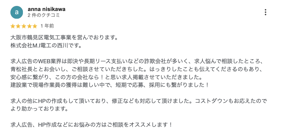 お客様の口コミ 20