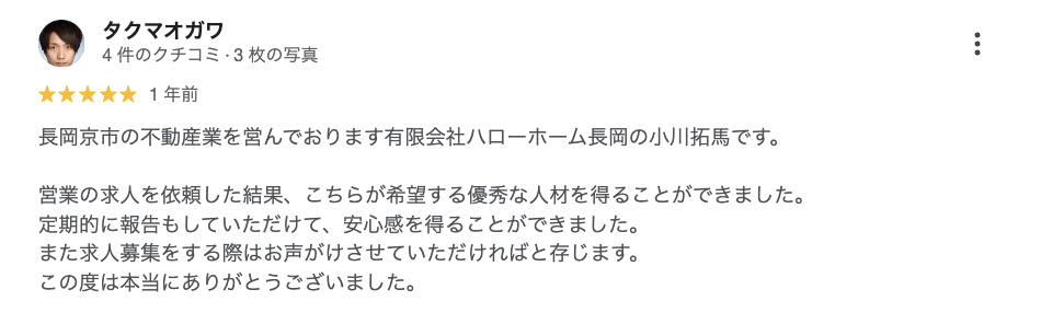 お客様の口コミ 21