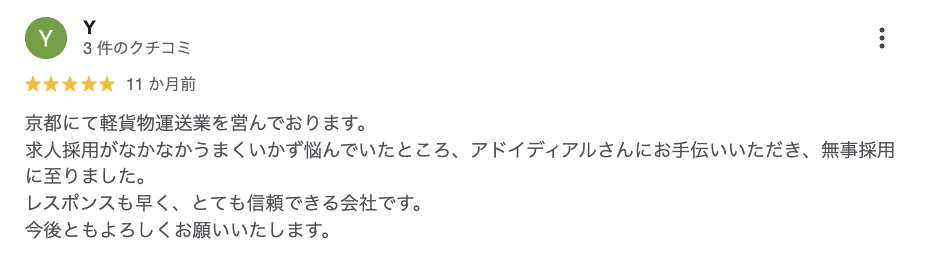 お客様の口コミ 22