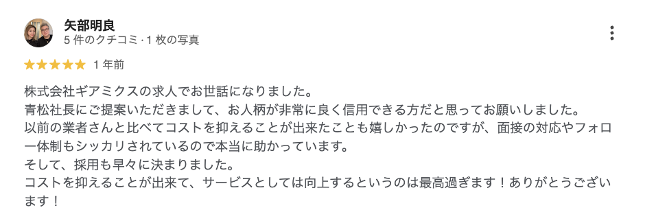 お客様の口コミ 26