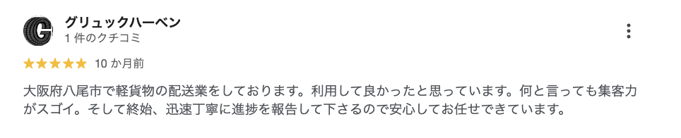 お客様の口コミ 27