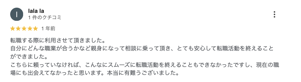 お客様の口コミ 28