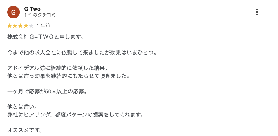 お客様の口コミ 30