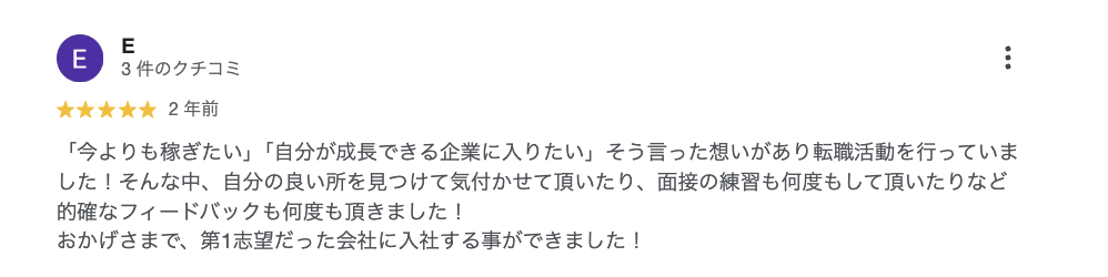お客様の口コミ 31