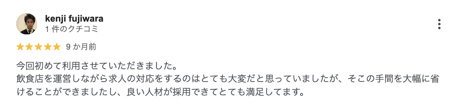 お客様の口コミ 32