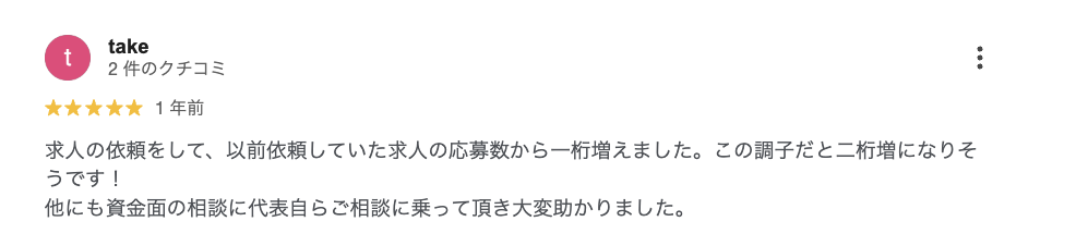 お客様の口コミ 33