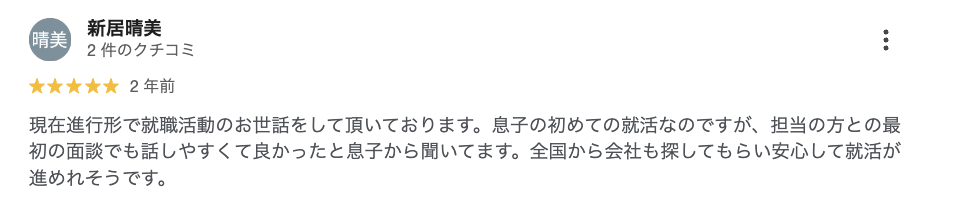 お客様の口コミ 34