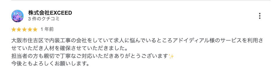 お客様の口コミ 35