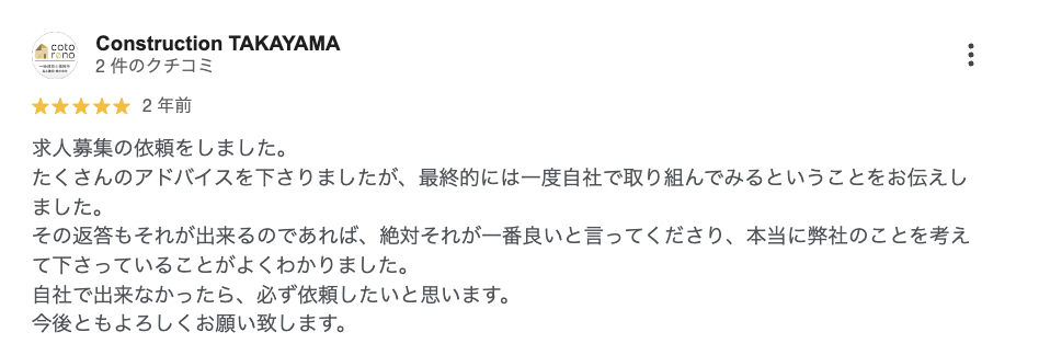 お客様の口コミ 36