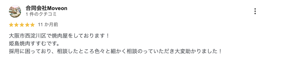 お客様の口コミ 37