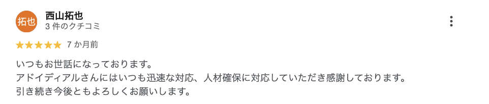 お客様の口コミ 38
