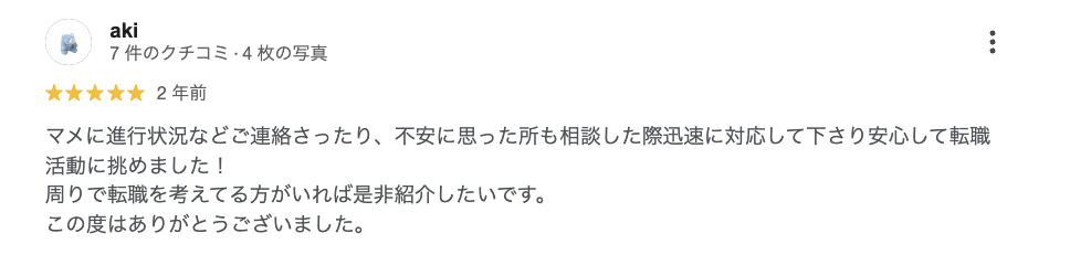 お客様の口コミ 39