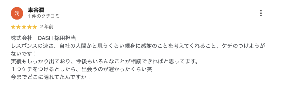 お客様の口コミ 41