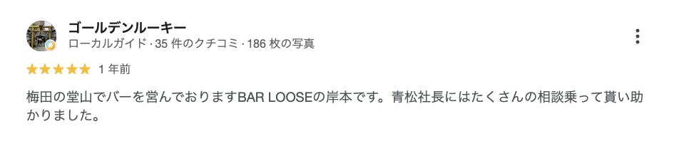 お客様の口コミ 43