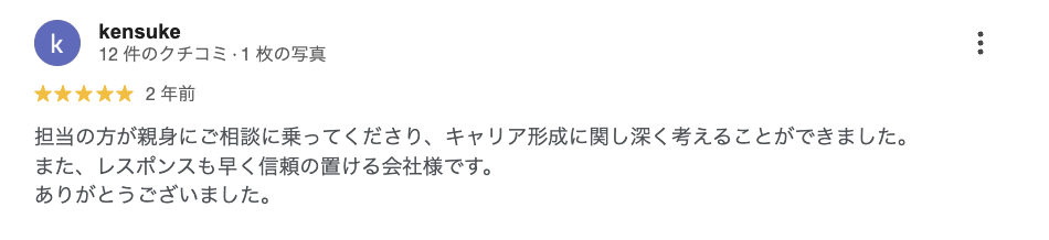 お客様の口コミ 44