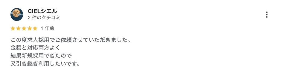お客様の口コミ 45
