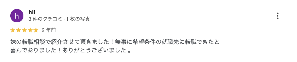 お客様の口コミ 48