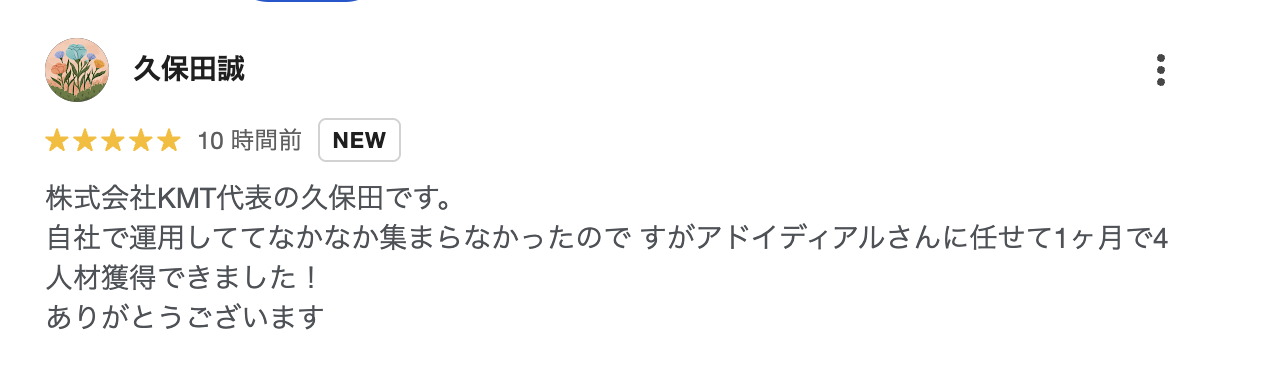 お客様の口コミ 58