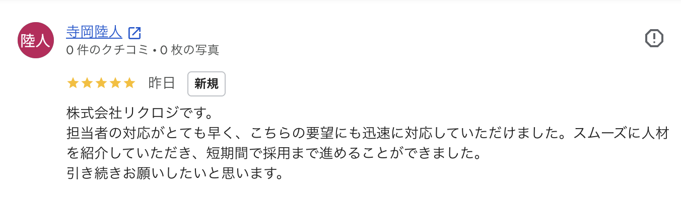 お客様の口コミ 59